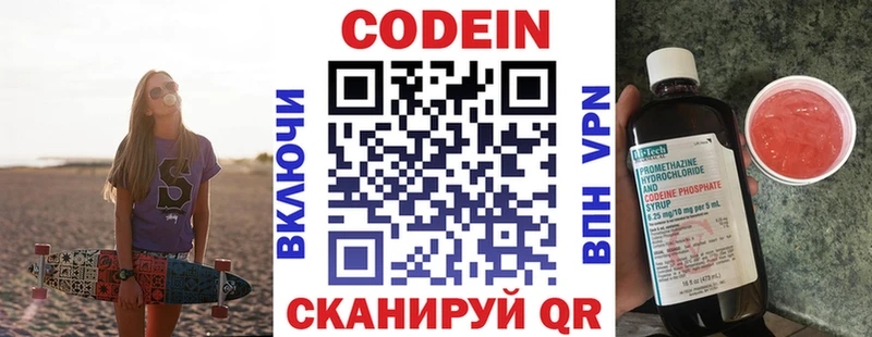 Кодеиновый сироп Lean напиток Lean (лин)  продажа наркотиков  blacksprut ONION  Афипский 
