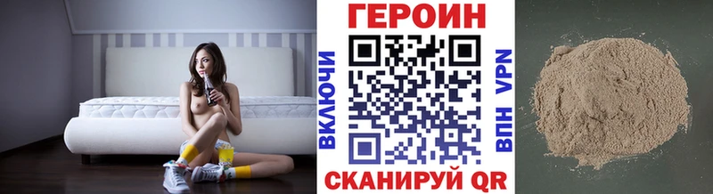 ГЕРОИН Heroin ОМГ ОМГ маркетплейс Афипский как найти закладки