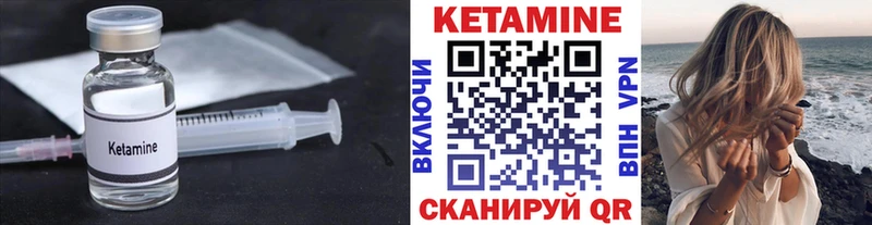 где купить наркоту  MEGA ТОР  Кетамин VHQ  Афипский 