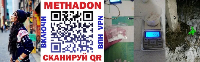 маркетплейс как зайти  Афипский  МЕТАДОН VHQ  купить  цена 
